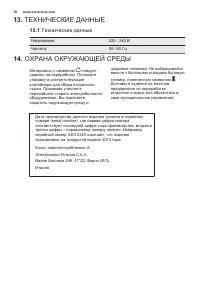 Страница 30