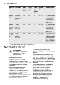 Страница 44