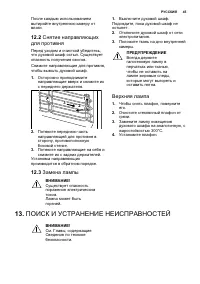 Страница 45