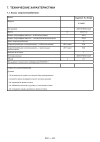 Страница 24