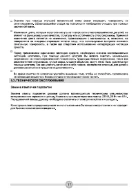 Страница 19