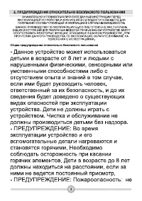 Страница 5