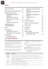 Страница 72