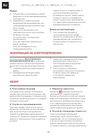 Страница 58