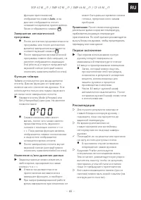 Страница 65