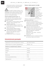Страница 68