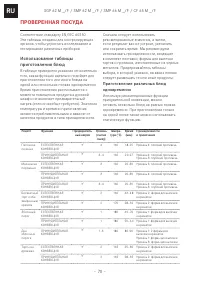 Страница 70