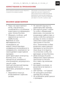 Страница 73