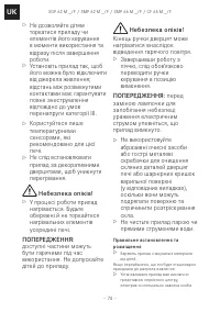 Страница 74