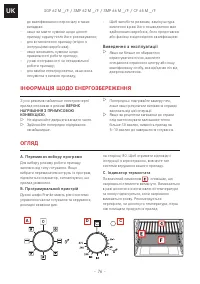 Страница 76