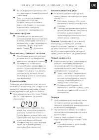 Страница 83