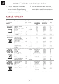 Страница 84