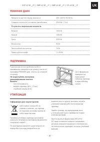 Страница 87