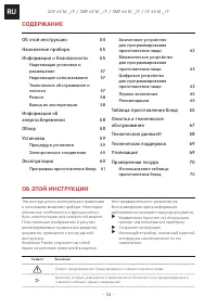 Страница 54