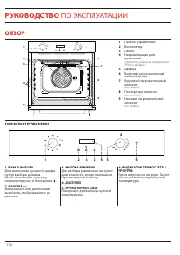 Страница 112