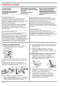 Страница 118