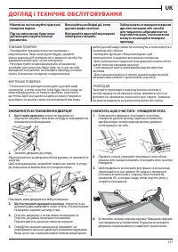 Страница 127