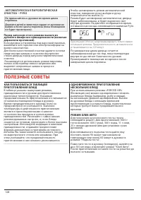 Страница 128