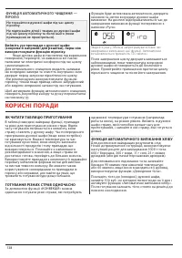 Страница 138