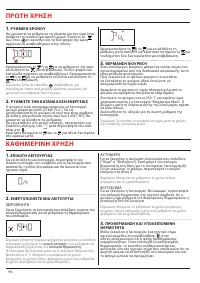 Страница 96