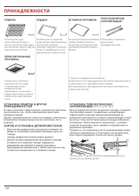 Страница 120