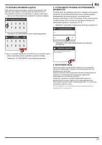 Страница 123