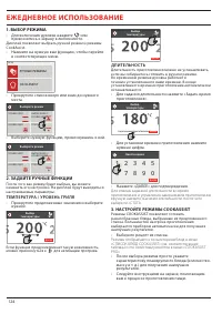 Страница 124