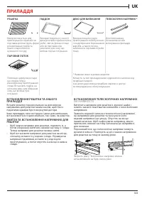 Страница 143