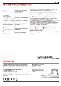 Страница 163
