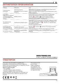 Страница 71