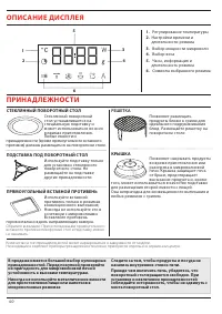 Страница 60