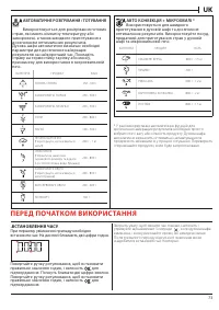 Страница 73