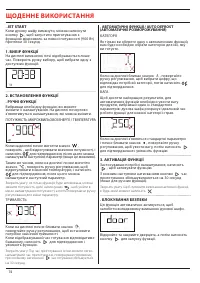 Страница 74