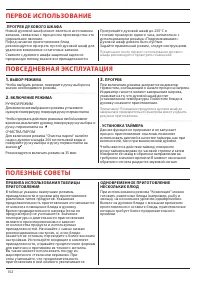 Страница 102