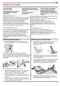 Страница 105