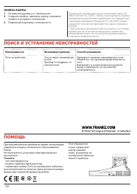 Страница 106
