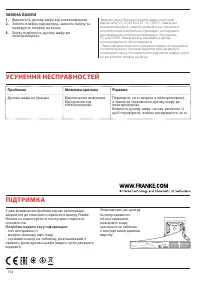 Страница 114