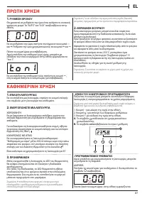 Страница 87