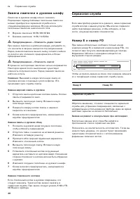 Страница 40