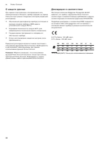 Страница 32