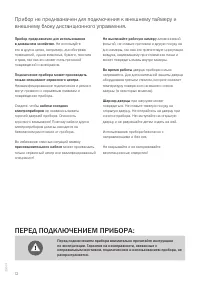 Страница 12