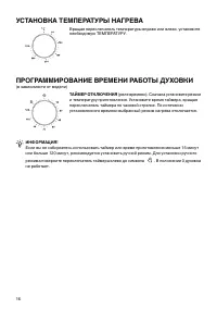 Страница 16