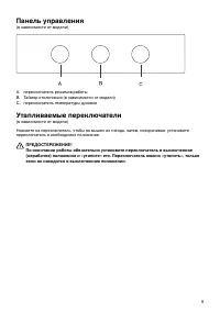 Страница 9