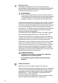 Страница 16