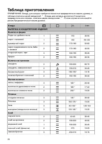 Страница 20