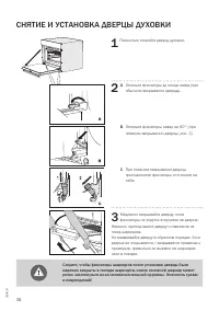 Страница 38