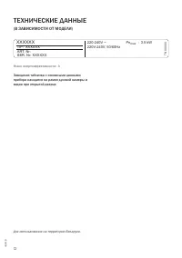 Страница 12