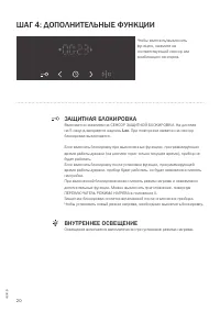 Страница 20