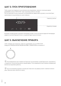 Страница 22