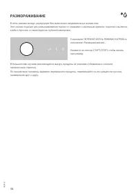 Страница 38